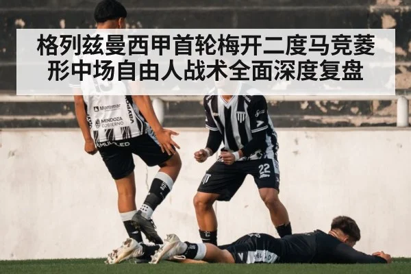 soccer player celebration