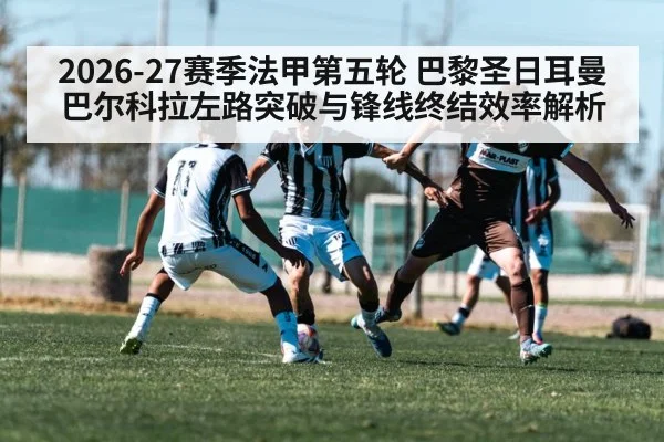soccer winger dribbling past defender
