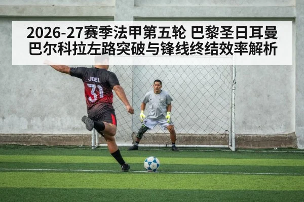 football striker shooting in penalty area